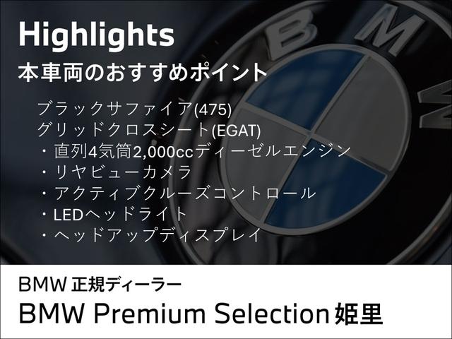 2シリーズ 218dグランクーペ プレイ 直列4気筒2000CCディーゼルエンジン ヘッドアップディスプレイ アクティブクルーズ リヤビューカメラ アンビエントライト 電動シート Bluetooth ハンズフリー コンフォートアクセス(3枚目)