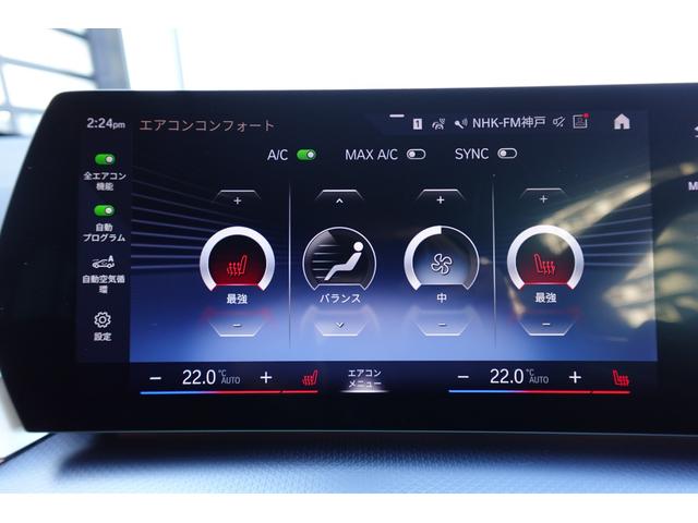 2シリーズ 218dアクティブツアラー Mスポーツ ワンオーナー 直列4気筒2000CCエンジン ヘッドアップディスプレイ リヤ&フロント&トップビューカメラ アクティブクルーズ 電動トランク シートヒーティング アンビエントライト 電動シート(39枚目)