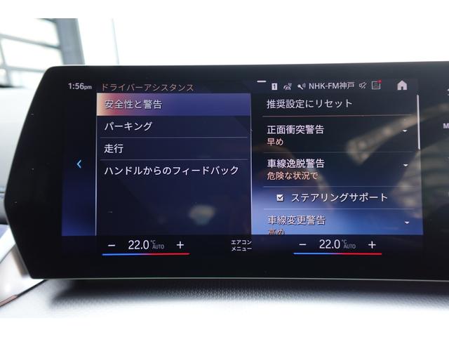 2シリーズ 218dアクティブツアラー Mスポーツ ワンオーナー 直列4気筒2000CCエンジン ヘッドアップディスプレイ リヤ&フロント&トップビューカメラ アクティブクルーズ 電動トランク シートヒーティング アンビエントライト 電動シート(47枚目)