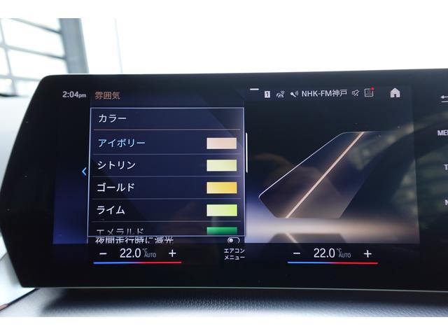 2シリーズ 218dアクティブツアラー Mスポーツ ワンオーナー 直列4気筒2000CCエンジン ヘッドアップディスプレイ リヤ&フロント&トップビューカメラ アクティブクルーズ 電動トランク シートヒーティング アンビエントライト 電動シート(51枚目)