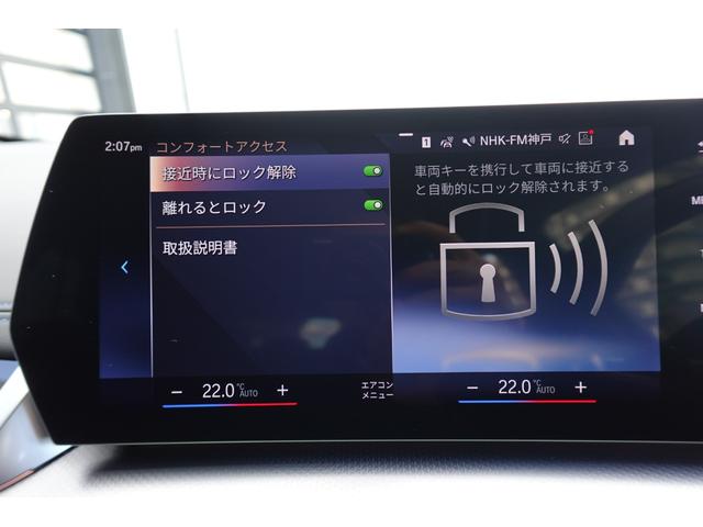 2シリーズ 218dアクティブツアラー Mスポーツ ワンオーナー 直列4気筒2000CCエンジン ヘッドアップディスプレイ リヤ&フロント&トップビューカメラ アクティブクルーズ 電動トランク シートヒーティング アンビエントライト 電動シート(57枚目)