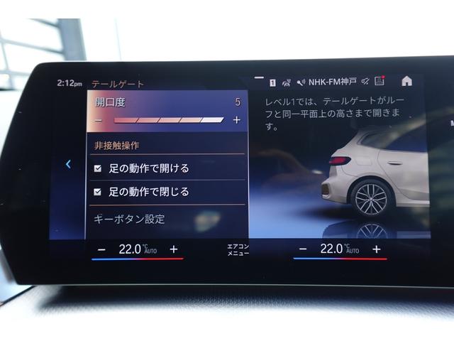 2シリーズ 218dアクティブツアラー Mスポーツ ワンオーナー 直列4気筒2000CCエンジン ヘッドアップディスプレイ リヤ&フロント&トップビューカメラ アクティブクルーズ 電動トランク シートヒーティング アンビエントライト 電動シート(69枚目)