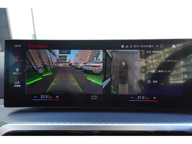 ４シリーズ Ｍ４４０ｉ　ｘＤｒｉｖｅカブリオレ　弊社下取ワンオーナー　カーブドディスプレイ　モカヴァーネスカレザー　ヘッドアップディスプレイ　全周囲カメラ　ＢＭＷレーザーライト　ハーマンカードンスピーカー　ウインドディフレクター　純正１９インチＡＷ（53枚目）