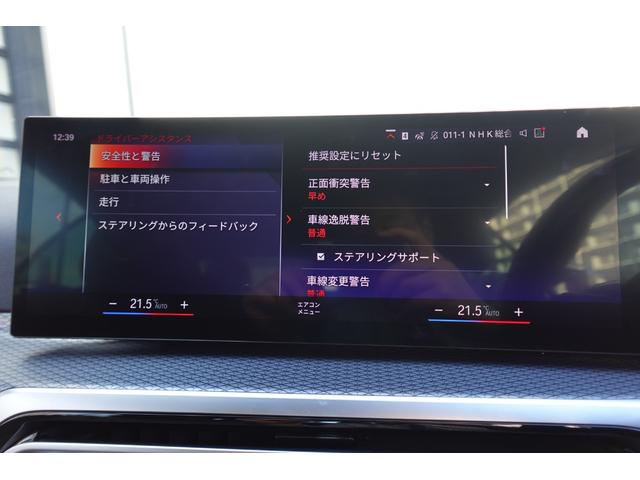 ４シリーズ Ｍ４４０ｉ　ｘＤｒｉｖｅカブリオレ　弊社下取ワンオーナー　カーブドディスプレイ　モカヴァーネスカレザー　ヘッドアップディスプレイ　全周囲カメラ　ＢＭＷレーザーライト　ハーマンカードンスピーカー　ウインドディフレクター　純正１９インチＡＷ（58枚目）