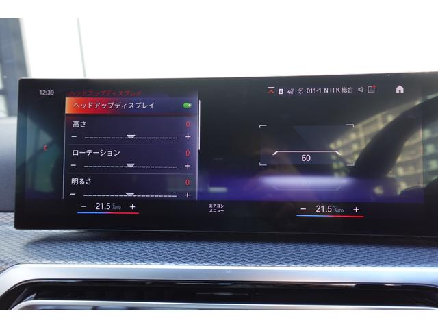 ４シリーズ Ｍ４４０ｉ　ｘＤｒｉｖｅカブリオレ　弊社下取ワンオーナー　カーブドディスプレイ　モカヴァーネスカレザー　ヘッドアップディスプレイ　全周囲カメラ　ＢＭＷレーザーライト　ハーマンカードンスピーカー　ウインドディフレクター　純正１９インチＡＷ（60枚目）