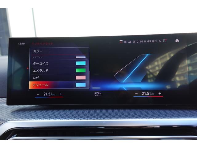 ４シリーズ Ｍ４４０ｉ　ｘＤｒｉｖｅカブリオレ　弊社下取ワンオーナー　カーブドディスプレイ　モカヴァーネスカレザー　ヘッドアップディスプレイ　全周囲カメラ　ＢＭＷレーザーライト　ハーマンカードンスピーカー　ウインドディフレクター　純正１９インチＡＷ（62枚目）