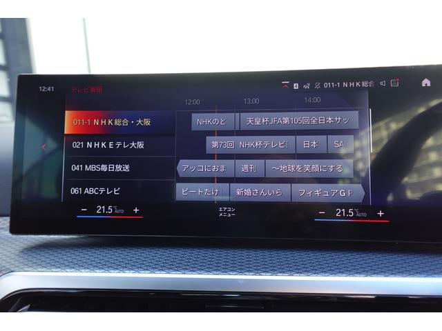 ４シリーズ Ｍ４４０ｉ　ｘＤｒｉｖｅカブリオレ　弊社下取ワンオーナー　カーブドディスプレイ　モカヴァーネスカレザー　ヘッドアップディスプレイ　全周囲カメラ　ＢＭＷレーザーライト　ハーマンカードンスピーカー　ウインドディフレクター　純正１９インチＡＷ（65枚目）