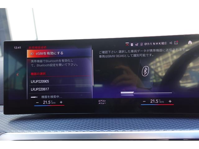 ４シリーズ Ｍ４４０ｉ　ｘＤｒｉｖｅカブリオレ　弊社下取ワンオーナー　カーブドディスプレイ　モカヴァーネスカレザー　ヘッドアップディスプレイ　全周囲カメラ　ＢＭＷレーザーライト　ハーマンカードンスピーカー　ウインドディフレクター　純正１９インチＡＷ（66枚目）