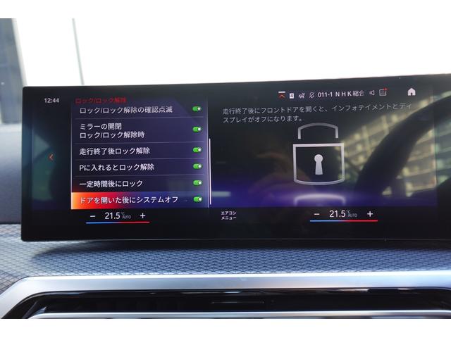 ４シリーズ Ｍ４４０ｉ　ｘＤｒｉｖｅカブリオレ　弊社下取ワンオーナー　カーブドディスプレイ　モカヴァーネスカレザー　ヘッドアップディスプレイ　全周囲カメラ　ＢＭＷレーザーライト　ハーマンカードンスピーカー　ウインドディフレクター　純正１９インチＡＷ（69枚目）