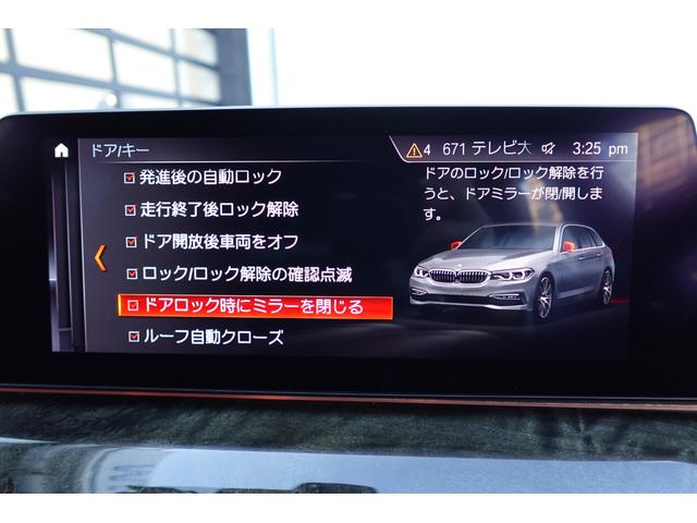 ５シリーズ ５３０ｉツーリング　Ｍスポーツ　ワンオーナー　黒革　シートヒーター　サンルーフ　ＣＤ＆ＤＶＤ　ＴＶ　後輪操舵　全周囲カメラ　ｈａｒｍａｎ／ｋａｒｄｏｎスピーカー　アンビエントライト　Ｂｌｕｅｔｏｏｔｈオーディオ　ＢＭＷ認定中古車（58枚目）