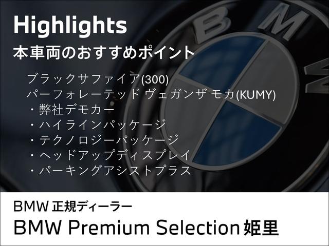 1シリーズ 120d ハイラインパッケージ 弊社元デモカー/ハイラインP/パーフォレーテッドヴェガンザモカレザー/スポーツシート/サンプロテクションガラス/ハーマンカードンスピーカー/シートヒーター/全周囲カメラ/認定中古車/プライバシーガラス(3枚目)
