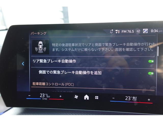 iX2 xDrive 30 Mスポーツ カーブドディスプレイ パノラマガラスサンルーフ HUD ACC 全周囲カメラ・センサー シート・ステアヒーター AppleCarPlay AndroidAuto Bluetooth 弊社元デモカー(53枚目)