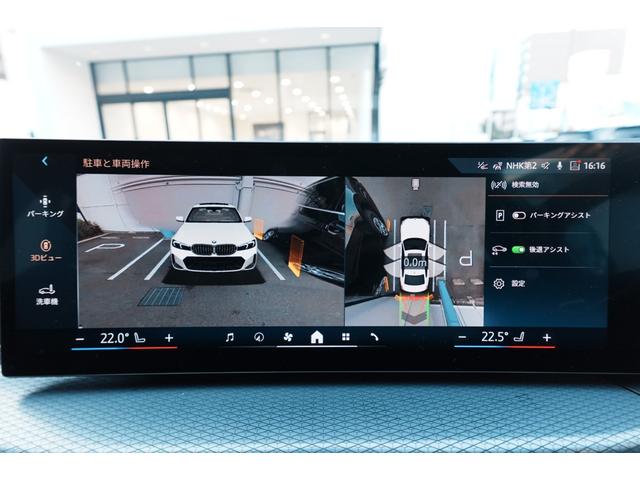 ３シリーズ ３２０ｄ　ｘＤｒｉｖｅ　Ｍスポーツ　弊社元デモカー／２ｎｄＬＣＩモデル／Ｍパフォームテックシート／シートヒーター／全周囲カメラ／ヘッドアップディスプレイ／アップルカープレイ／アダプティブクルーズコントロール／レーンアシスト／認定中古車（39枚目）