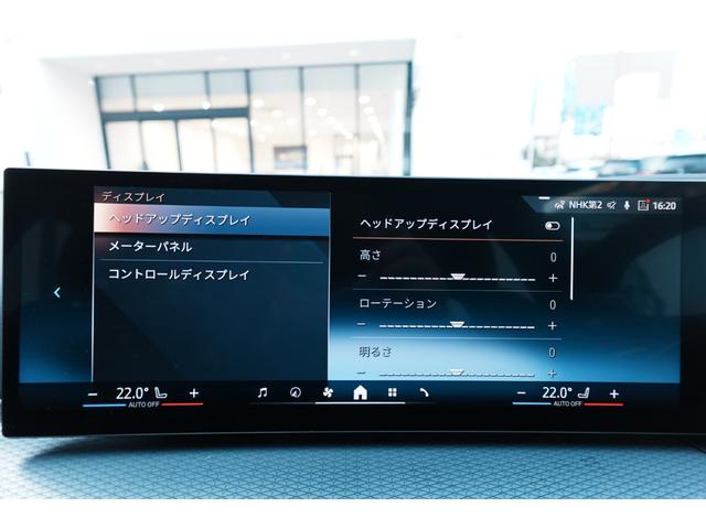 ３シリーズ ３２０ｄ　ｘＤｒｉｖｅ　Ｍスポーツ　弊社元デモカー／２ｎｄＬＣＩモデル／Ｍパフォームテックシート／シートヒーター／全周囲カメラ／ヘッドアップディスプレイ／アップルカープレイ／アダプティブクルーズコントロール／レーンアシスト／認定中古車（51枚目）