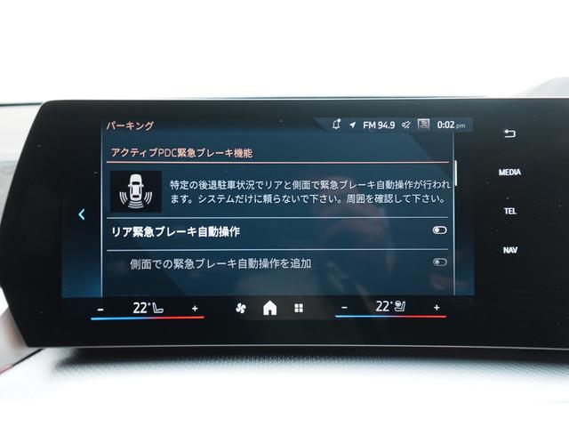 Ｘ１ ｘＤｒｉｖｅ　２０ｄ　Ｍスポーツ　テクノロジーパッケージ　ステアリングヒーター　カーブドディスプレイ　ドライビングアシストプロフェッショナル　ヘッドアップディスプレイ　アダプティブＭサスペンション　アンビエントライト　元レンタカー（52枚目）