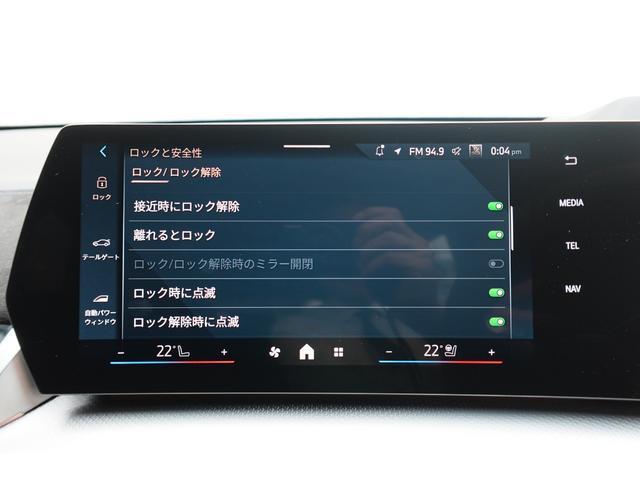 Ｘ１ ｘＤｒｉｖｅ　２０ｄ　Ｍスポーツ　テクノロジーパッケージ　ステアリングヒーター　カーブドディスプレイ　ドライビングアシストプロフェッショナル　ヘッドアップディスプレイ　アダプティブＭサスペンション　アンビエントライト　元レンタカー（54枚目）