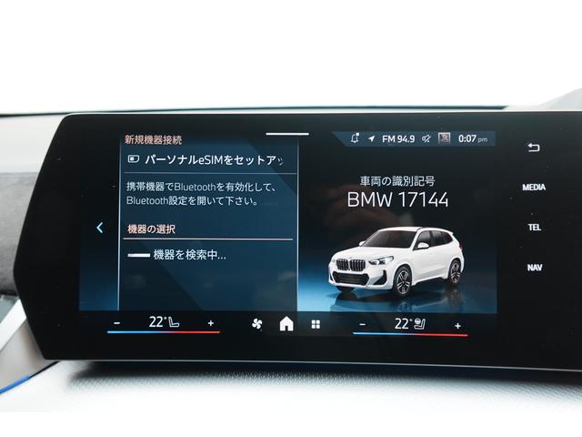 Ｘ１ ｘＤｒｉｖｅ　２０ｄ　Ｍスポーツ　テクノロジーパッケージ　ステアリングヒーター　カーブドディスプレイ　ドライビングアシストプロフェッショナル　ヘッドアップディスプレイ　アダプティブＭサスペンション　アンビエントライト　元レンタカー（63枚目）
