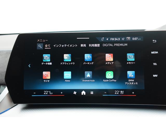 Ｘ１ ｘＤｒｉｖｅ　２０ｄ　Ｍスポーツ　テクノロジーパッケージ　ステアリングヒーター　カーブドディスプレイ　ドライビングアシストプロフェッショナル　ヘッドアップディスプレイ　アダプティブＭサスペンション　アンビエントライト　元レンタカー（64枚目）