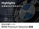 BMW Premium Selectionでは最長4年間の走行距離無制限保証をご用意。保証対象箇所に不具合が生じた場合、無償修理をご提供します