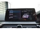 ５３０ｅ　Ｍスポーツ　エディションジョイ＋　弊社下取ワンオーナー車／ブラックレザー／全周囲カメラ／アクティブクルーズコントロール／ヘッドアップディスプレイ／オートトランク／１９インチアロイホイール／アダプティブＬＥＤヘッドライト／認定中古車／（48枚目）