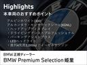 大阪BMW BPS姫里店より品質の高い商品をお届けいたします!遠方からも沢山のお問い合わせを頂いています。是非、一度お問い合わせ下さいませ!!BPS姫里 0078-6041-1176