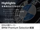 ＢＭＷ　Ｐｒｅｍｉｕｍ　Ｓｅｌｅｃｔｉｏｎでは最長４年間の走行距離無制限保証をご用意。保証対象箇所に不具合が生じた場合、無償修理をご提供します