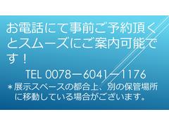 全国正規ディーラーにて保証、メンテナンスお受け頂けますので遠方の方でも安心です。遠方のお客様からのお問合せも大歓迎です。お問合せは００７８−６０４１−１１７６　ＢＰＳ姫里へ 2