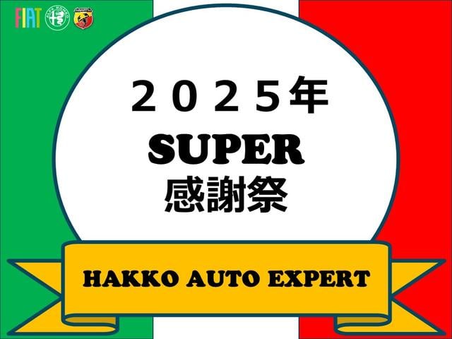５００ １．２　ポップ　オールシーズンタイヤ　チェック柄シート　磨き済み　ＥＴＣ　マニュアルエアコン　クルーズコントロール　ＡｐｐｌｅＣａｒｐｌａｙ　ＡｎｄｒｏｉｄＡｕｔｏ　バッテリー２５年製　禁煙　認定中古車保証　ハロゲン（2枚目）