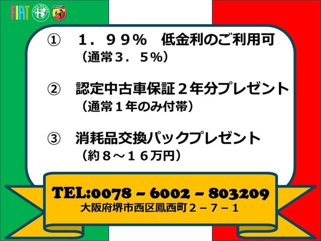 ５００ １．２　ポップ　オールシーズンタイヤ　チェック柄シート　磨き済み　ＥＴＣ　マニュアルエアコン　クルーズコントロール　ＡｐｐｌｅＣａｒｐｌａｙ　ＡｎｄｒｏｉｄＡｕｔｏ　バッテリー２５年製　禁煙　認定中古車保証　ハロゲン（4枚目）