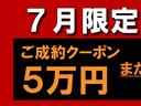 ☆7月限定キャンペーン実施中☆7月末までにご成約頂いた方に大変オトクなキャンペーンを実施中です!お気軽にスタッフまでお問い合わせくださいませ!