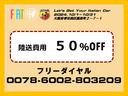 ☆スペシャルサンクスフェア実施中☆期間中にご成約頂いた方限定でご利用いただけるオトクなキャンペーンです。ぜひご利用くださいませ！詳細はスタッフまでお気軽にお尋ね下さい。