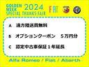 １イヤーアニバーサリー　全国５０台限定　右６速ＭＴ　ＲＥＣＡＲＯシート　レコードモンツァマフラー　ｂｒｅｍｂキャリパー　アルカンターラインパネ　ナビ　バックカメラ　ＥＴＣ　ドライブレコーダー　１７インチアルミホイール　禁煙(4枚目)