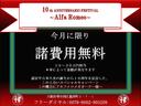 ☆スペシャルサンクスフェア実施中☆期間中にご成約頂いた方限定でご利用いただけるオトクなキャンペーンです。ぜひご利用くださいませ！詳細はスタッフまでお気軽にお尋ね下さい。