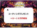 ☆ハロウィーンキャンペーン実施中☆期間中にご成約頂いた方限定でご利用いただけるオトクなキャンペーンです。ぜひご利用くださいませ!詳細はスタッフまでお気軽にお尋ね下さい。