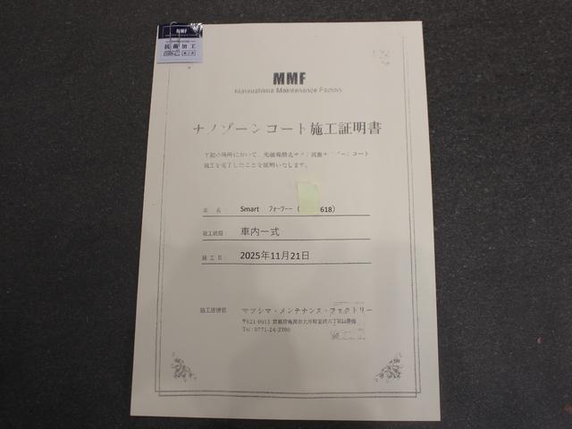 スマートフォーツークーペ ターボ（69枚目）