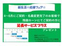 ４〜６月中に当店の認定中古車を残価設定ローンにてご購入いただき、認定中古車登録がなされた方に２年間のメンテナンスフリー「延長サービスプラス」をプレゼントいたします☆