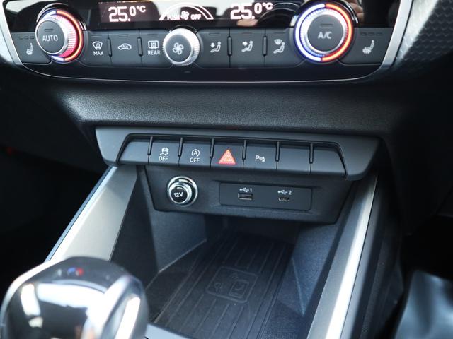 Ａ１スポーツバック ３５ＴＦＳＩ　アドバンスド　ナビゲーションパッケージ　コンビニエンスパッケージ　アシスタンスパッケージ　ＴＶチューナー　スマートフォンインターフェース　センターアームレスト　ワイヤレスチャージング（22枚目）