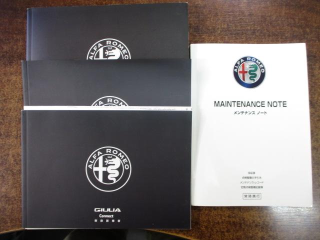 ジュリア スーパー 新車保証書・整備手帳・記録簿・取説・Sキー・革シート(ヒーター付)・Rカメラ・ETC・パドルシフト(24枚目)