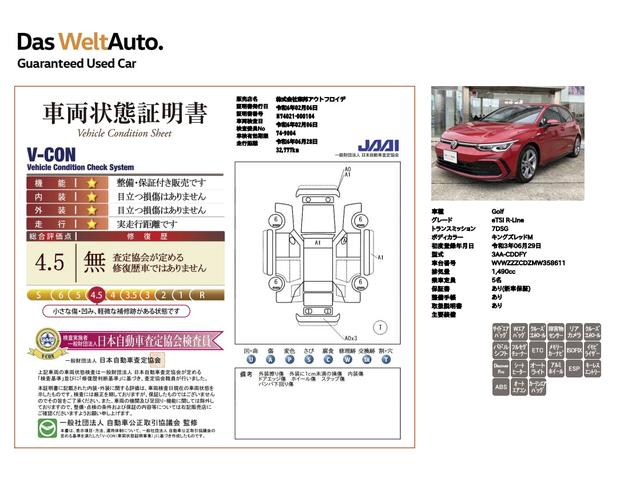 ｅＴＳＩ　Ｒライン　Ｏｎｅ　Ｏｗｎｅｒ　Ｏｎｅ　Ｏｗｎｅｒ　ＬＥＤマトリックスヘッドライト「ＩＱ．　ＬＩＧＨＴ」　Ｄｉｓｃｏｖｅｒ　Ｐｒｏ　デジタルメータークラスター　パドルシフト　アダプティブクルーズコントロール(3枚目)