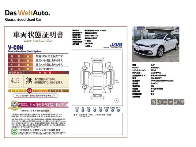 ゴルフ ｅＴＳＩスタイル　Ｏｎｅ　Ｏｗｎｅｒ　ＬＥＤマトリックスヘッドライト「ＩＱ．　ＬＩＧＨＴ」　Ｄｉｓｃｏｖｅｒ　Ｐｒｏ　デジタルメータークラスター　パドルシフト　アダプティブクルーズコントロール（3枚目）