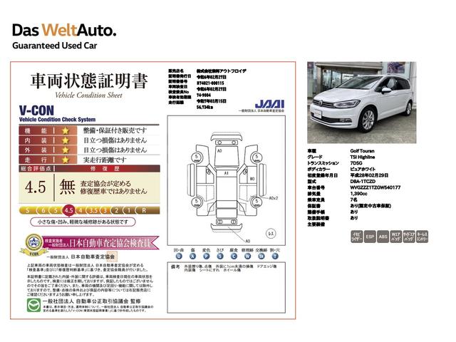 ＴＳＩ　ハイライン　ＬＥＤヘッドライト　Ｄｉｓｃｏｖｅｒ　Ｐｒｏ（ＳＤカーナビ／地デジＴＶ／ＤＶＤ＆ＣＤプレーヤー／ＭＰ３＆ＭＰ４再生／ラジオ）地デジチューナー（フルセグ）アダプティブクルーズコントロール(3枚目)