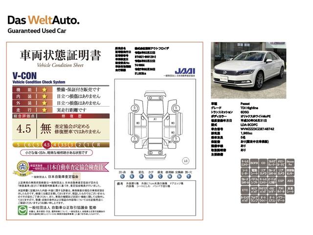 ＴＤＩハイライン　ＴＤＩ（クリーンディーゼル）アルミホイール（１８インチ）デジタルメータークラスター　Ｄｉｓｃｏｖｅｒ　Ｐｒｏ　地デジチューナー（フルセグ）トランク　スマートオープン(51枚目)