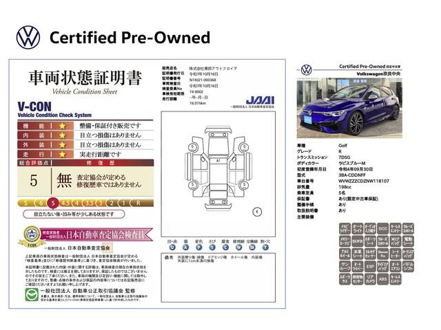 ゴルフＲ Ｒ　認定中古車１年保証付　車検整備付　ワンオーナー車　禁煙車　ＬＥＤヘッドライト　バックカメラ　レーンキープアシスト　フロントアシスト　ブラインドスポット　リヤトラフィックアシスト（4枚目）