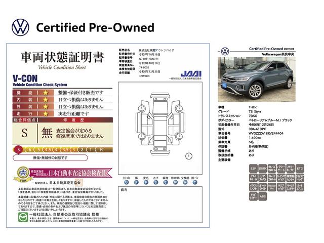Ｔ－ロック ＴＳＩ　スタイル　ＤＥＭＯ　ＣＡＲ（4枚目）