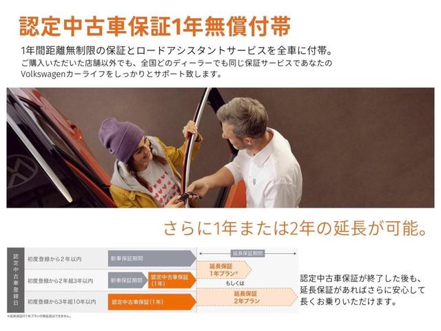 ポロ ＴＳＩコンフォートライン　認定中古車距離無制限１年保証付き（39枚目）