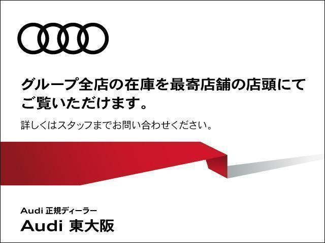 40TDIクワトロ スポーツ S-LINEパッケージ マトリクスLEDヘッドライト アシスタンスパッケージ シートヒーター 全周囲カメラ ACC レーンキープ パワーシート オートマチックテールゲート キーレス コーナーセンサー 1年保証(55枚目)