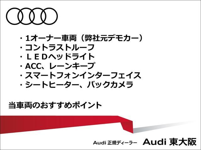 25TFSI アドバンスド 1オーナー アシスタンスPKG コンビニエンスPKG ナビゲーションPKG コントラストルーフ スマートフォンインターフェース センターアームレスト アダプティブクルーズコントロール シートヒーター(2枚目)