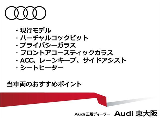 35TDIアドバンスド バーチャルコックピット プライバシーガラス アダプティブクルーズコントロール サイドアシスト レーンキープ バックカメラ シートヒーター 前席パワーシート クリアランスソナー 認定中古車(2枚目)