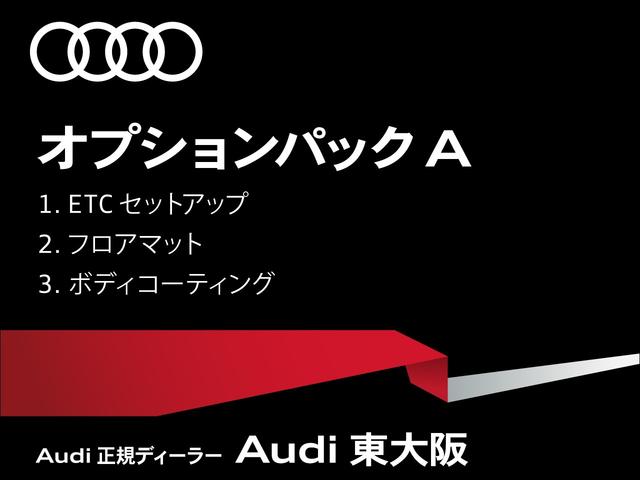 ４０ＴＤＩクワトロ　Ｓラインパッケージ　ドライビングパッケージ　オプション２０インチアルミホイール　ＨＤマトリクスＬＥＤヘッドライト　アシスタンスパッケージ　オートマチックテールゲート　アダプティブクルーズコントロール(46枚目)