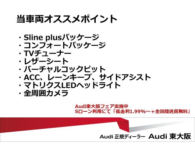 Ｑ４ ｅ－トロン ４０ｅ－トロン　１オーナー／レザー／ワイヤレスチャージャング／マトリクスＬＥＤ／ＯＰ１９ＡＷ／サラウンドビューカメラ／マルチカラーアンビエントライト／リヤシートＵＳＢ／スマートキーシステム／バーチャルコックピット（2枚目）